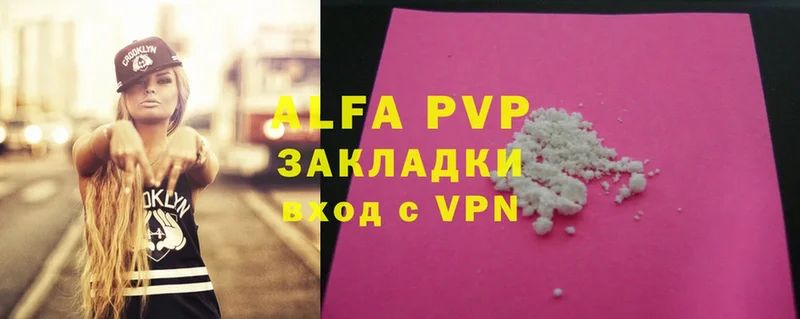 A-PVP Соль Камень-на-Оби