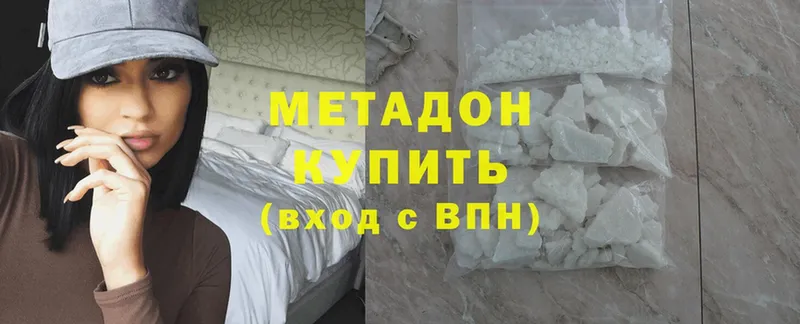 Метадон methadone  Камень-на-Оби 